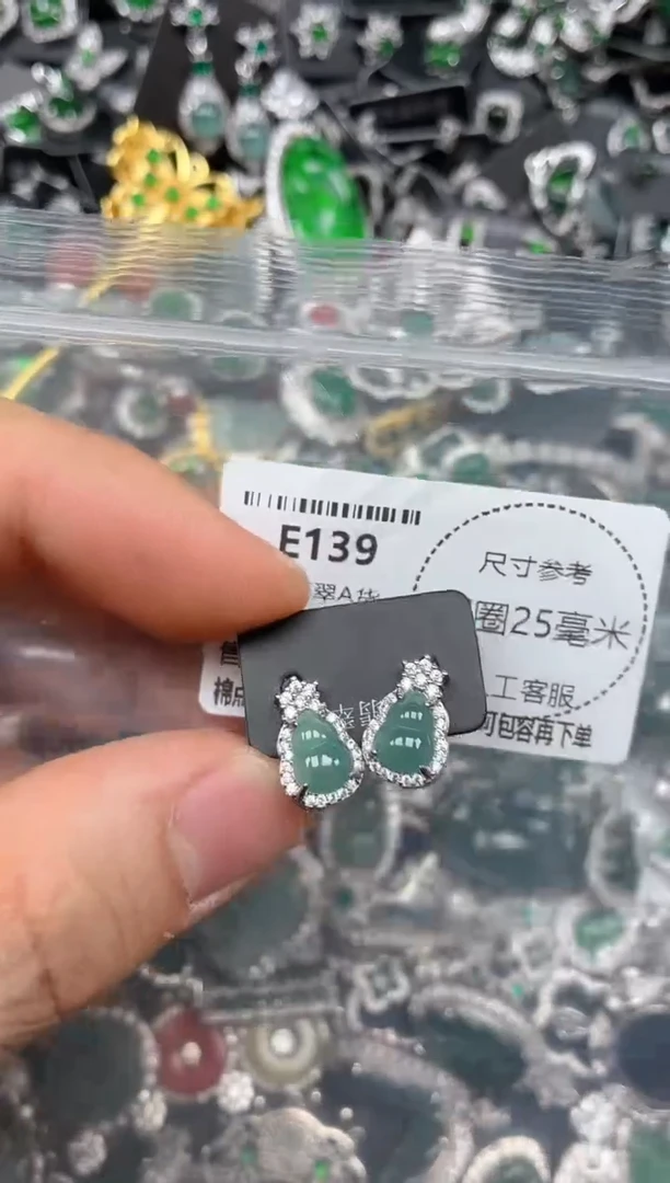 颈饰未镶嵌翡翠E139耳钉