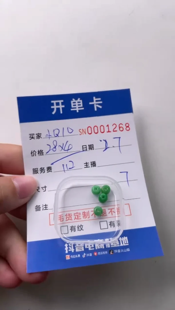 【闪购商品】翡翠颈饰未镶嵌00001268