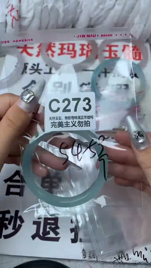 手镯玛瑙/玉髓未镶嵌55