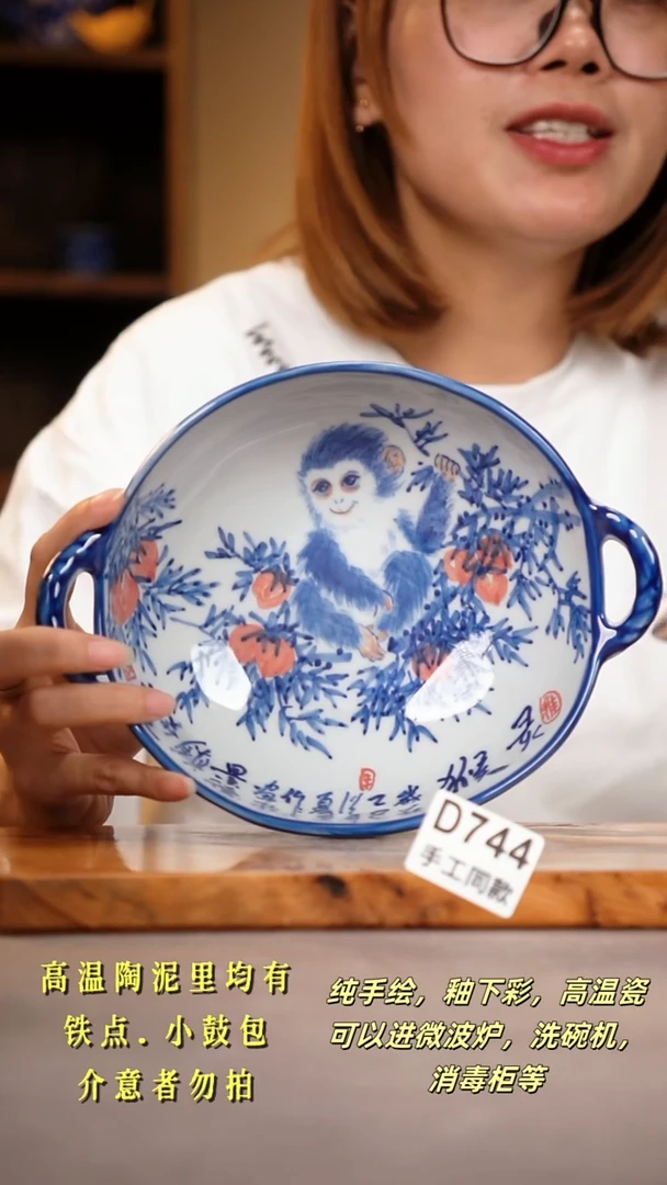 其他D744陶然集器瓷器