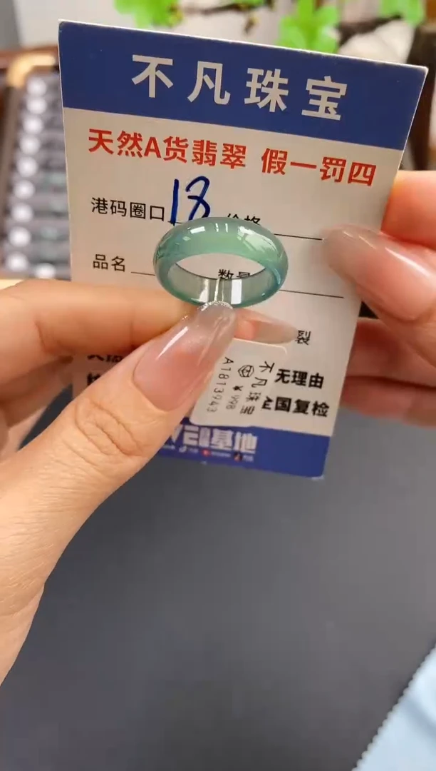 未镶嵌戒指翡翠天然A货翡翠13943