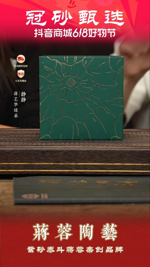 茶壶紫砂蒋蓉陶艺271