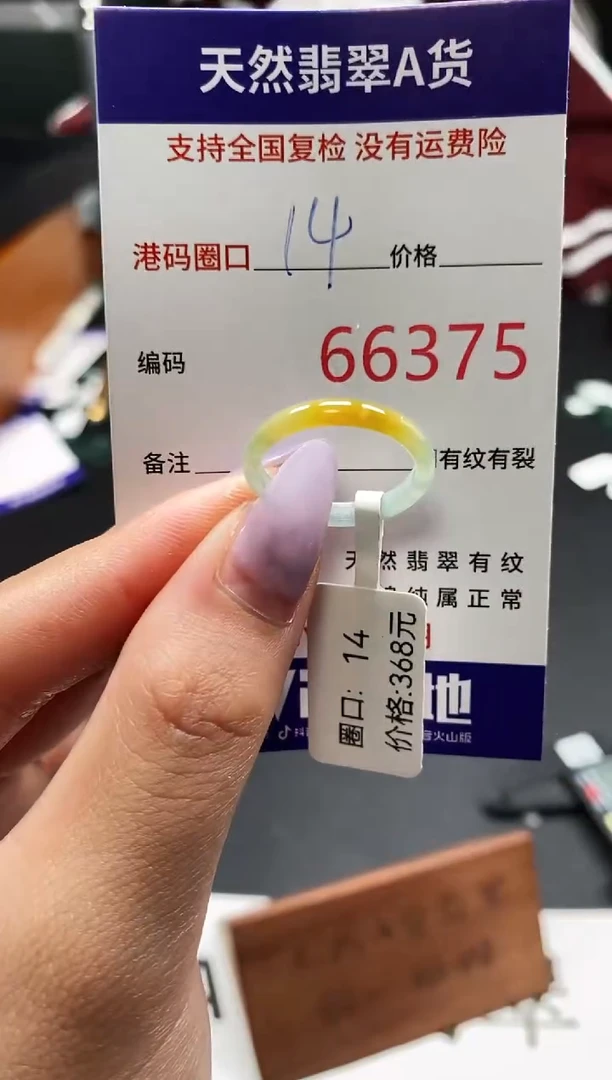 未镶嵌戒指翡翠天然A货翡翠6375