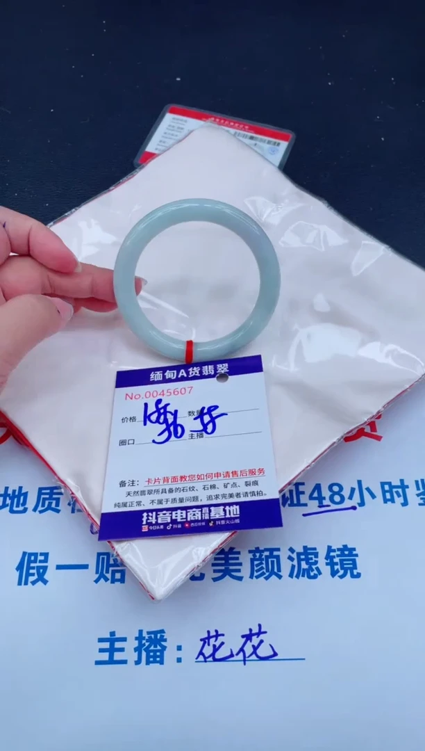 未镶嵌手镯翡翠0