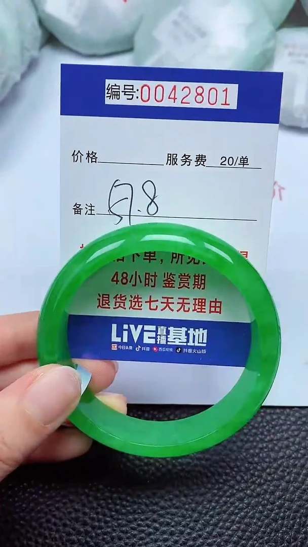 拍下以实物为准00042801