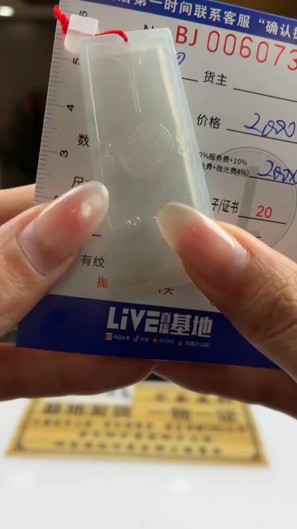 未镶嵌定制翡翠BJ0060739