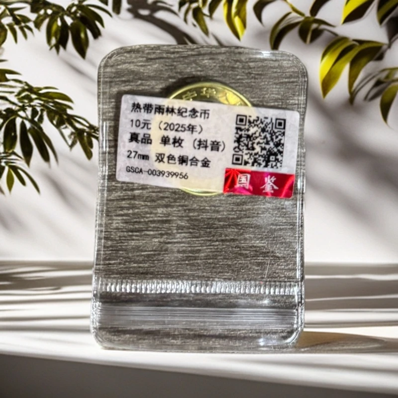 法定货币热带雨林纪念币