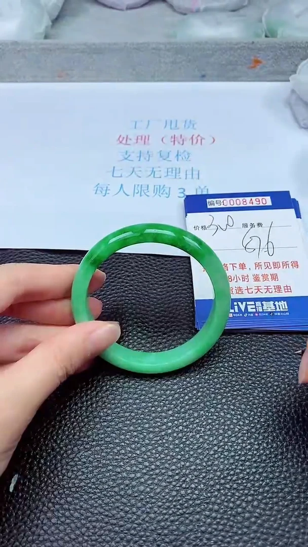 拍下以实物为准8490