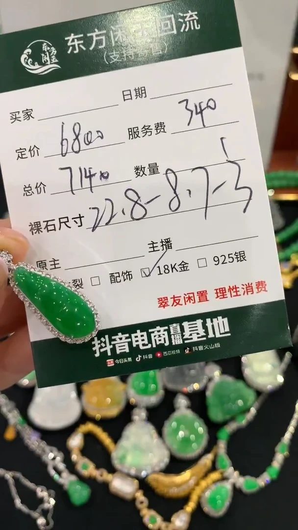 吊坠(不含链)18K金镶嵌翡翠豆子不退换