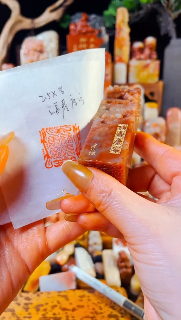 【闪购商品】浙江红石印石手工篆刻《福寿康宁》2.5