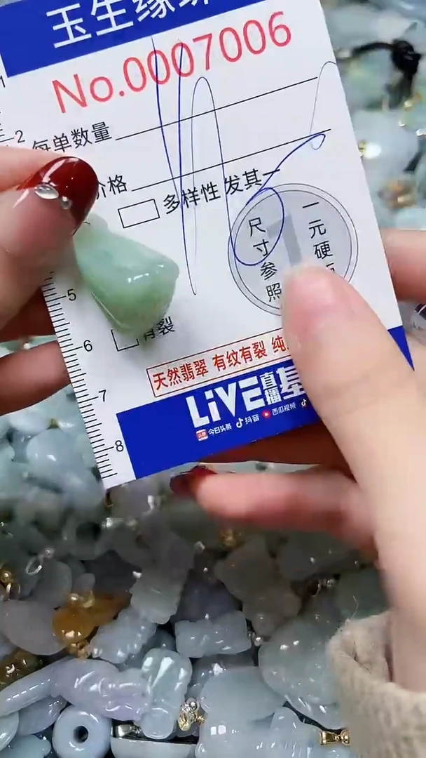 【闪购商品】翡翠颈饰未镶嵌闪购00007006