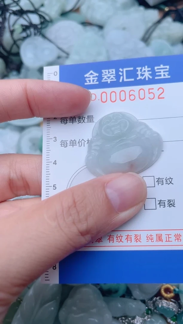 颈饰未镶嵌翡翠6052