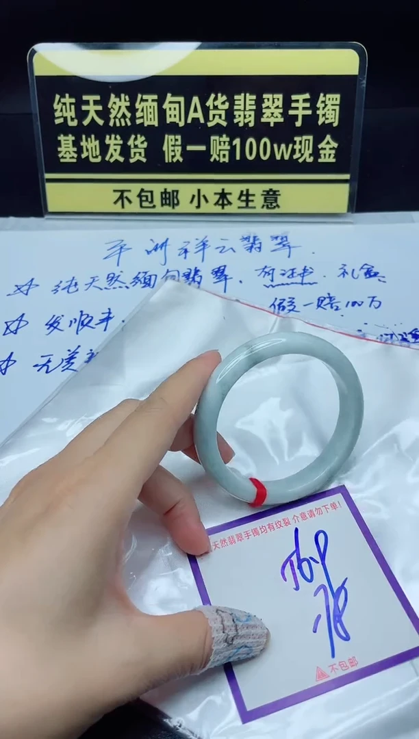 翡翠手镯未镶嵌我