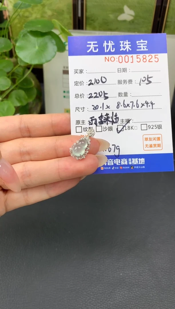 18K金镶嵌定制翡翠萤**突E537