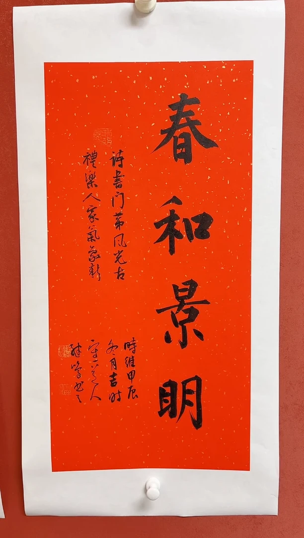 【闪购商品】书法陈继鸣书法四字吉语画芯68*34