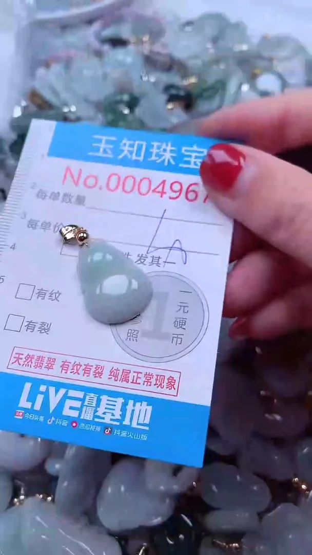 吊坠(不含链)未镶嵌翡翠4967