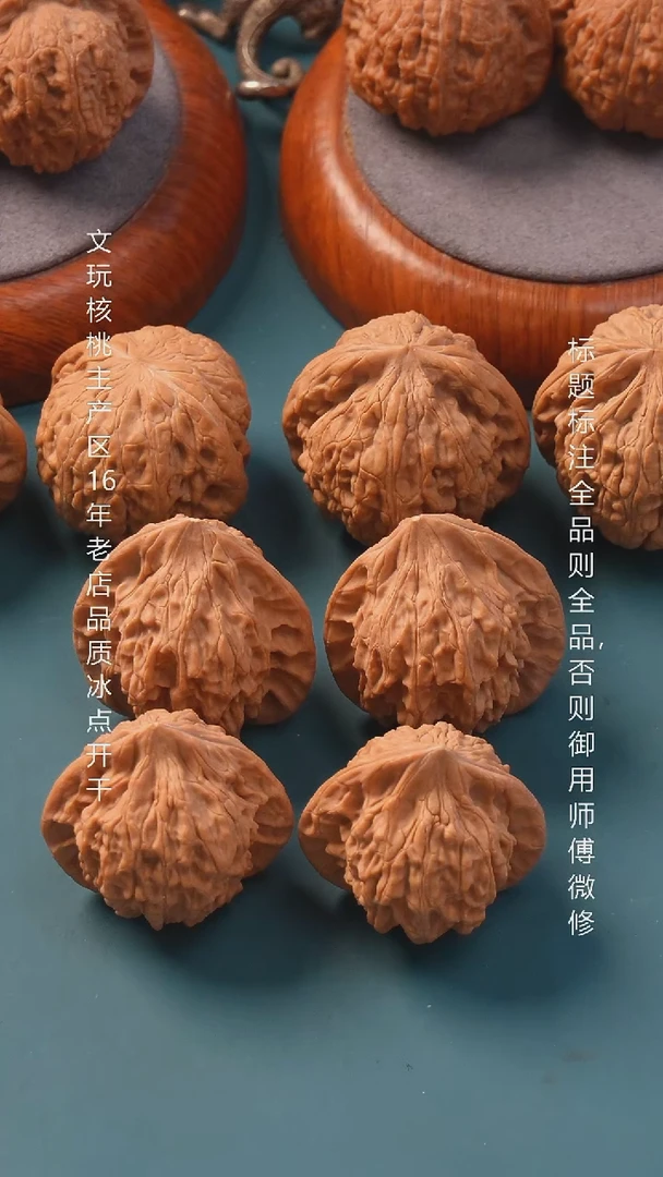 把件文玩核桃39七步沟