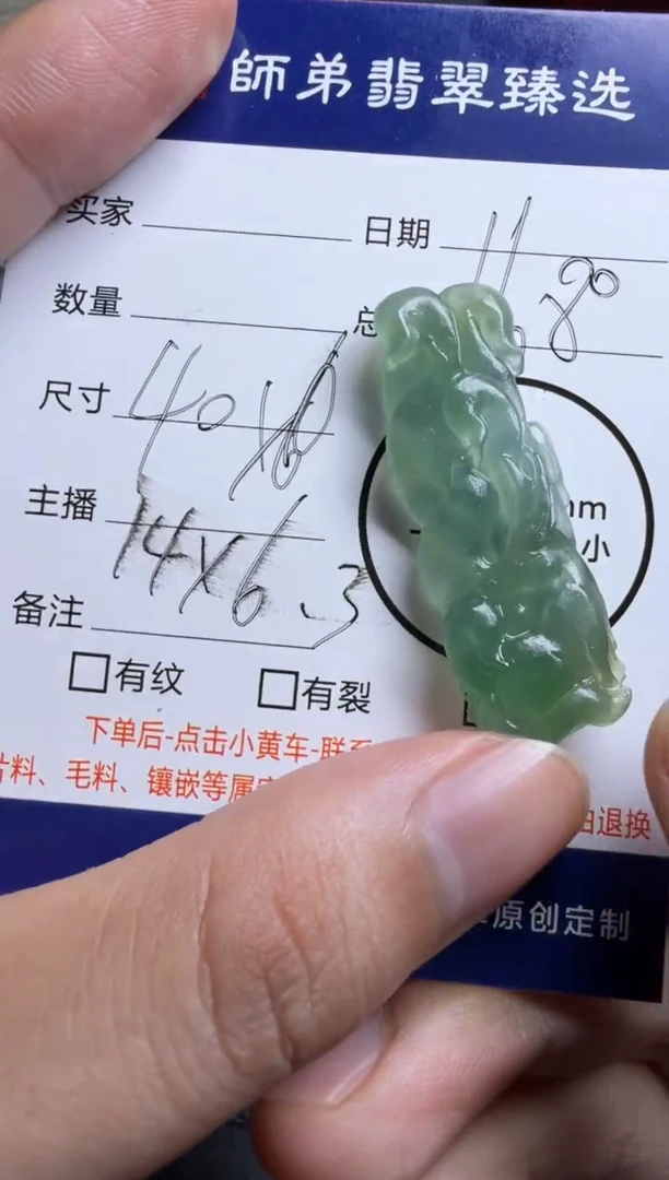 未镶嵌定制翡翠九尾狐