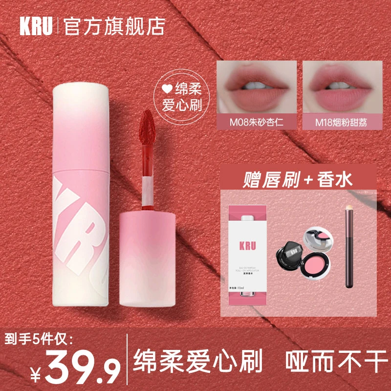 KRU云柔唇泥遮盖唇纹哑光雾面【三支装+腮红+唇刷】学生显白口红