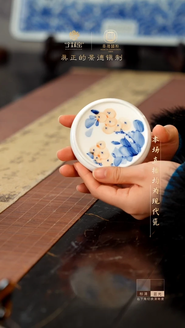 宁封窑青花写意盖置