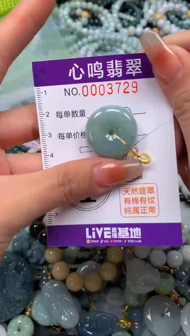 颈饰未镶嵌翡翠闪购003729