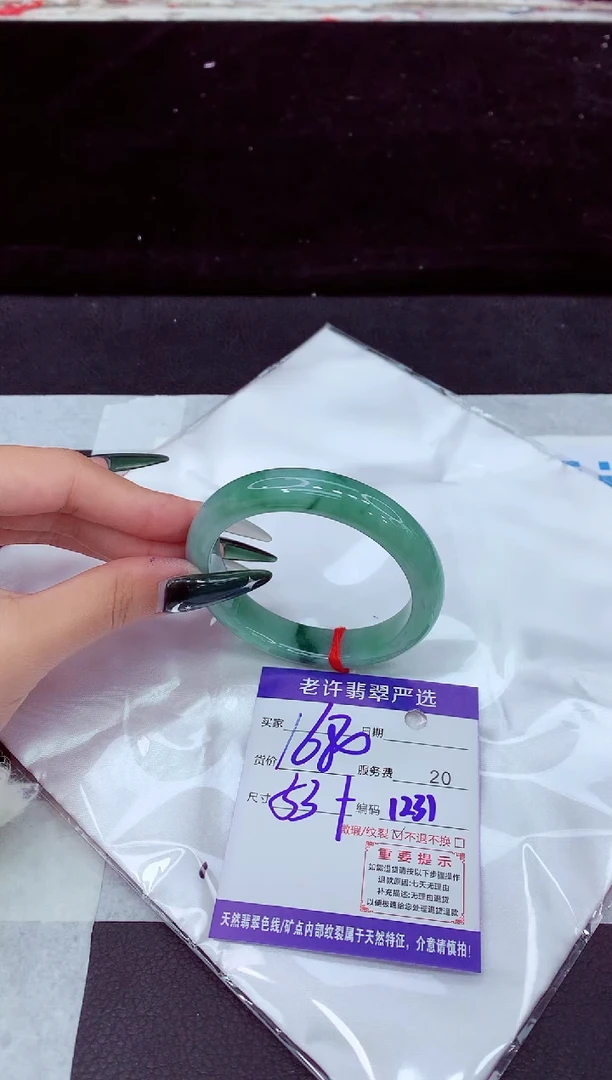 未镶嵌手镯翡翠1