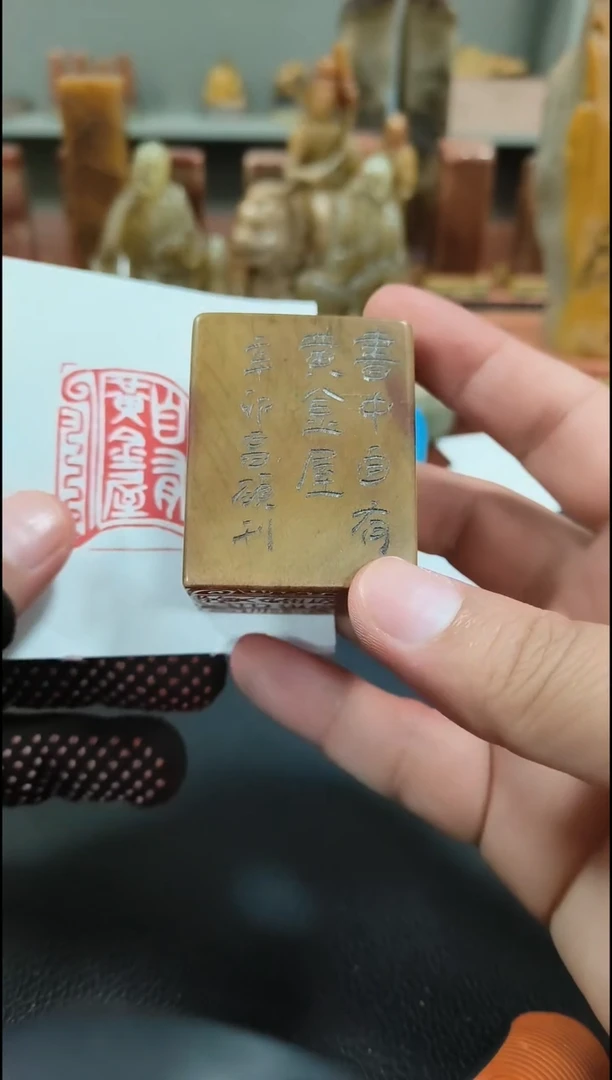 【闪购商品】寿山石印石闲章雅印 寿山石印章81254