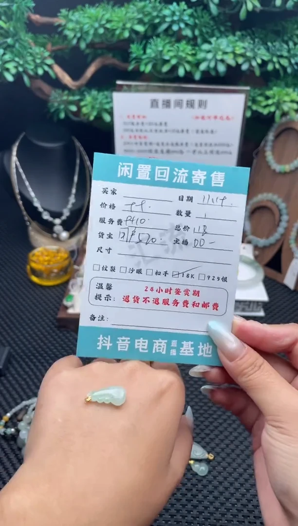 颈饰18K金镶嵌翡翠挂件