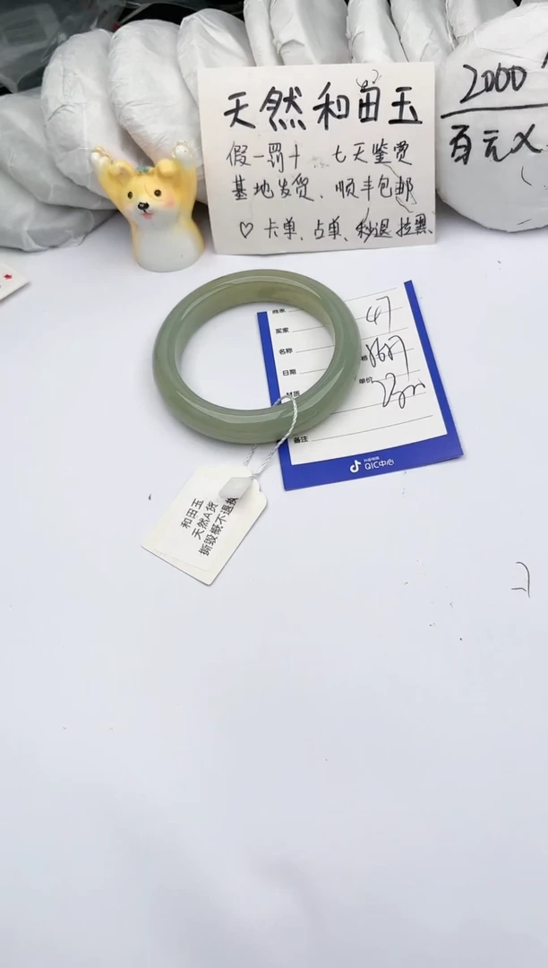 【闪购商品】和田玉手镯未镶嵌 玉轩阁47