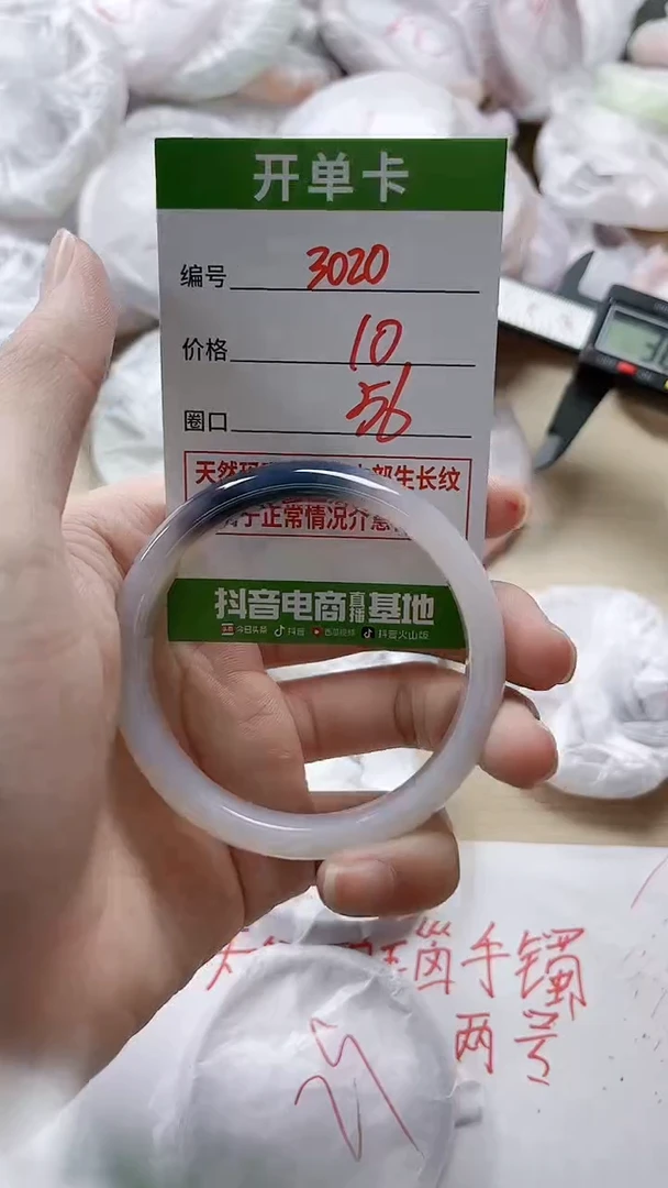 【闪购商品】玛瑙/玉髓手镯未镶嵌3020