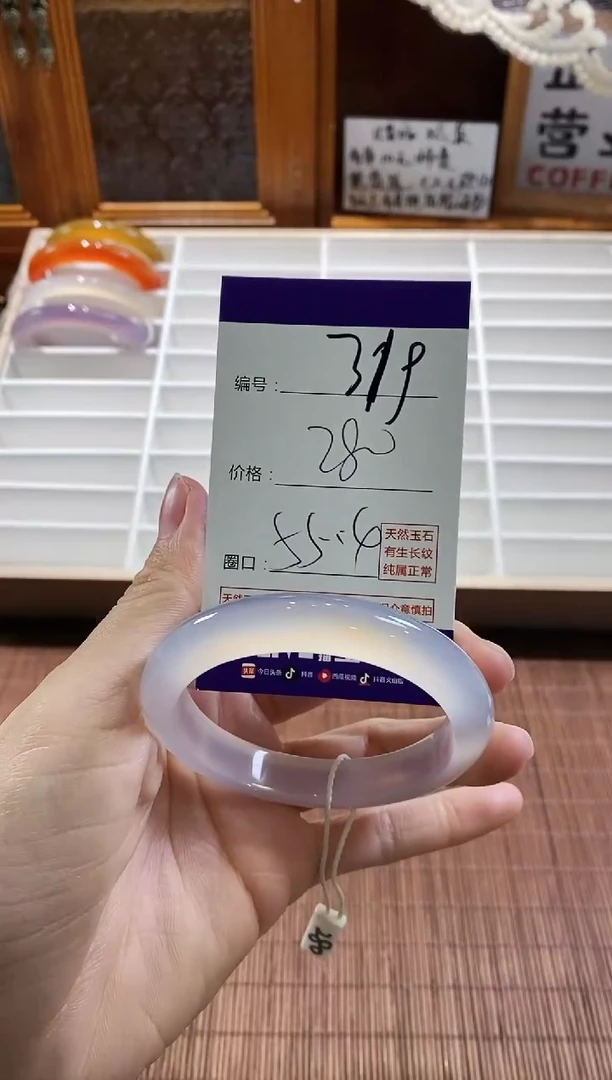 手镯玛瑙/玉髓未镶嵌319
