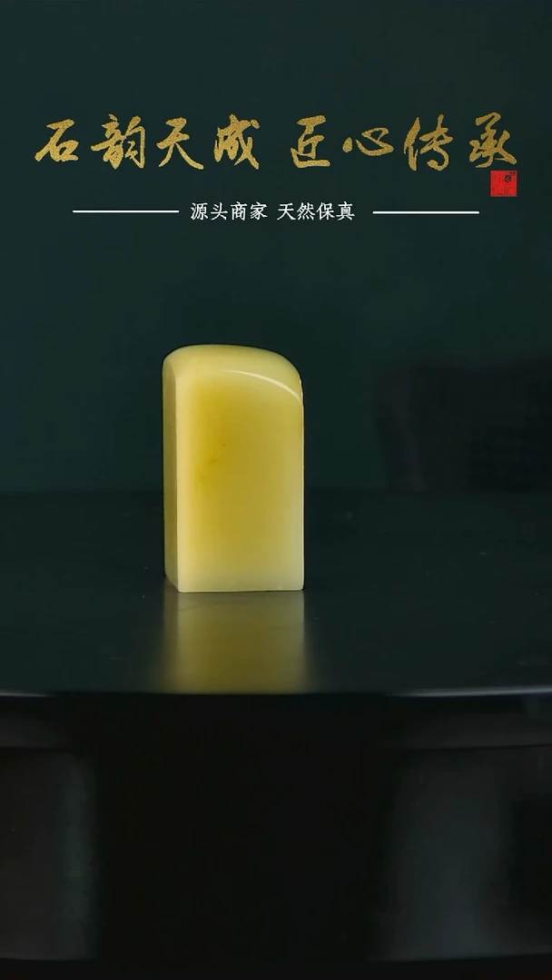 青田石九索菜花素章2.2*2.2*4.1