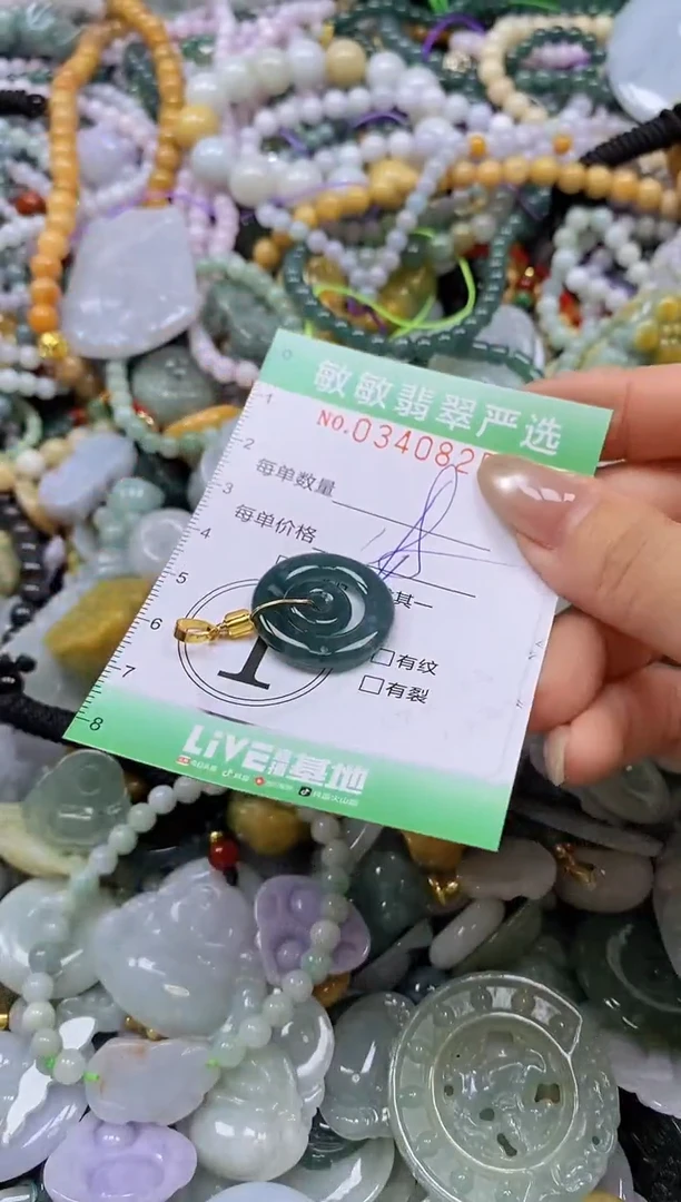 颈饰未镶嵌翡翠闪购0340825