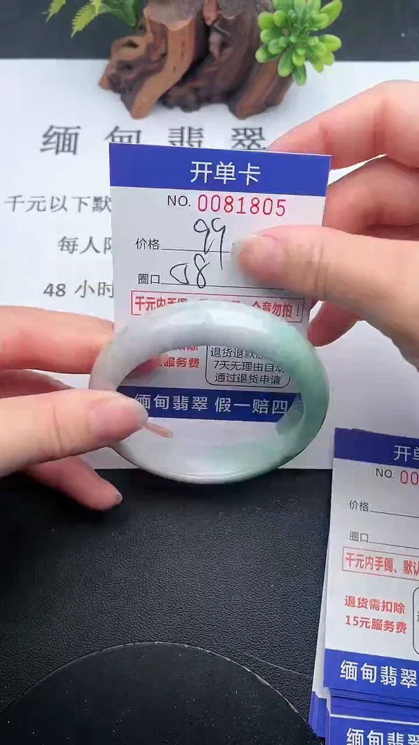 【闪购商品】翡翠手镯未镶嵌05天然翡翠A货