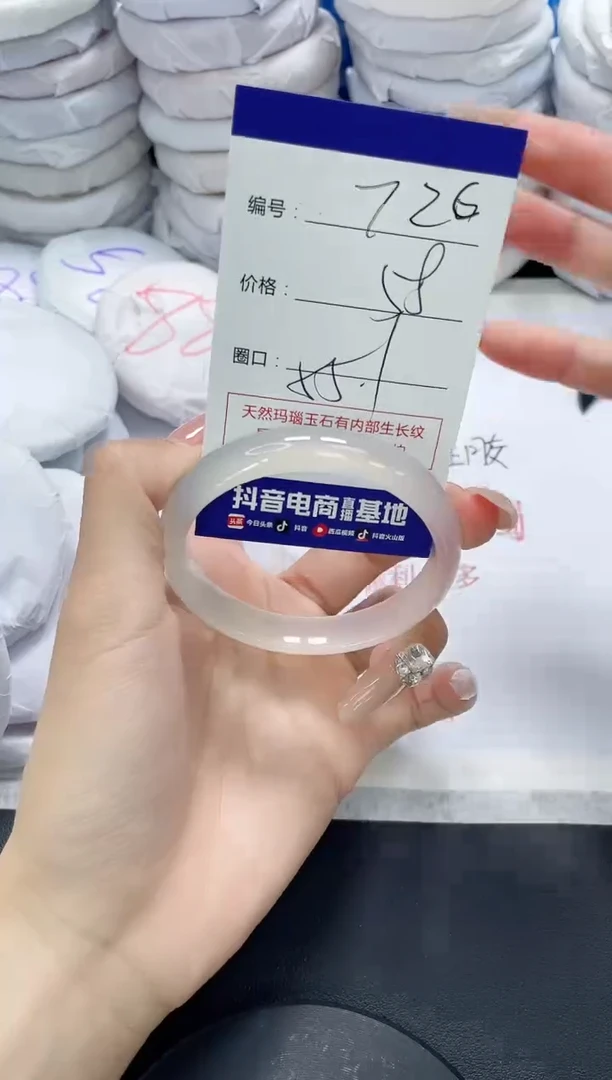 未镶嵌手镯玛瑙/玉髓726