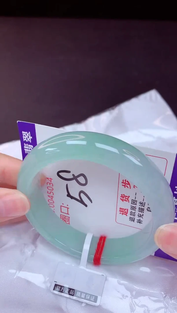 未镶嵌手镯翡翠58（48小时鉴赏期 ）