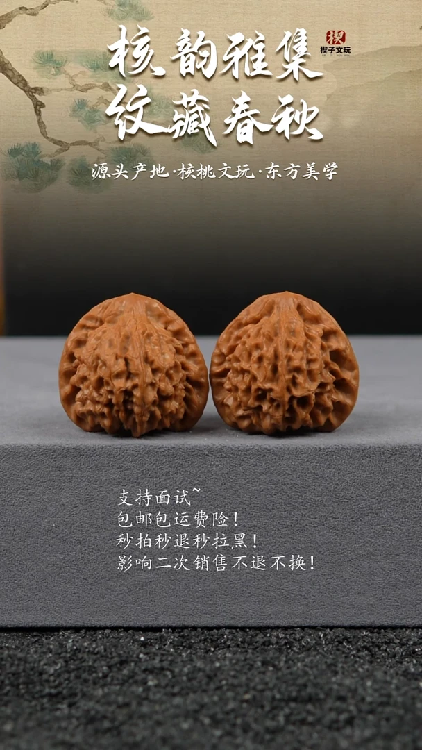 把件文玩核桃边肚高41 40 37 龙门涧 打好底