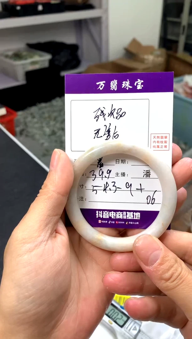 【闪购商品】翡翠手镯未镶嵌潘06