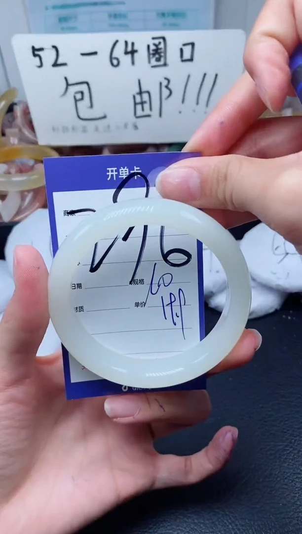 【闪购商品】石英质玉手镯未镶嵌296-60