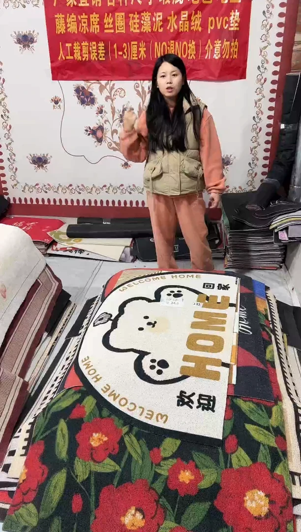 不退不换瑕疵丝圈地垫80*120cm131