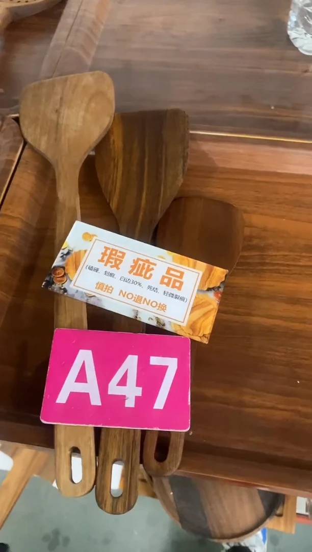 木闪购2025/12/12 A47  瑕疵品