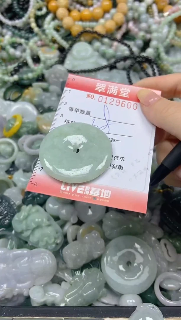 颈饰未镶嵌翡翠闪购0129600