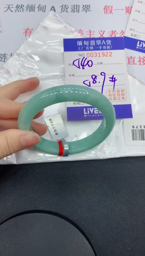 未镶嵌手镯翡翠1922缅甸翡翠手镯