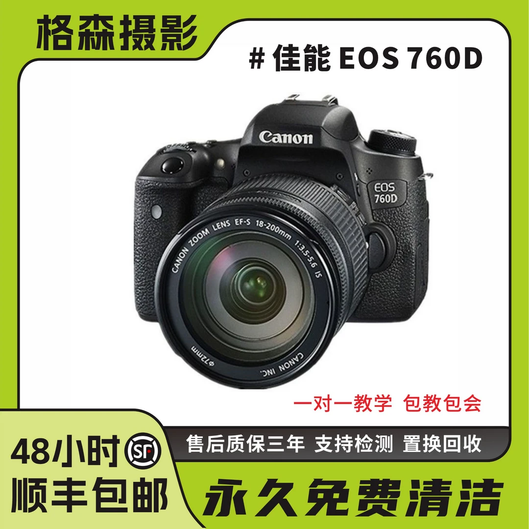 99新 Canon/佳能 760D单反相机19点对焦WiFi肩屏波轮中端家用商用