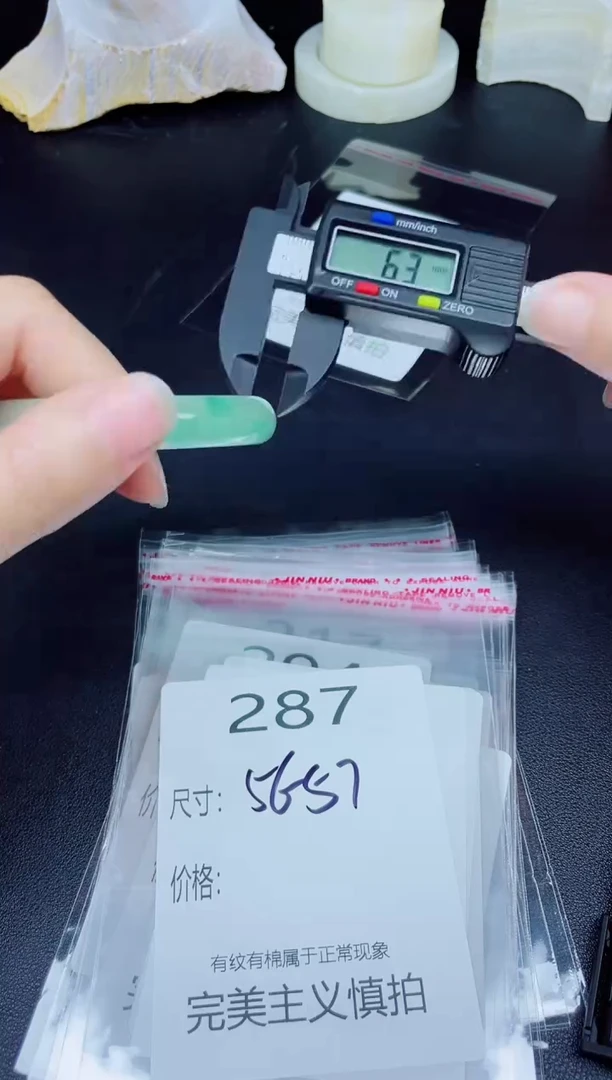 未镶嵌手镯翡翠287