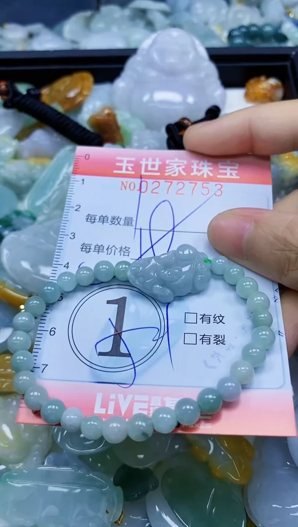 翡翠未镶嵌颈饰闪购0272753多样性发其一