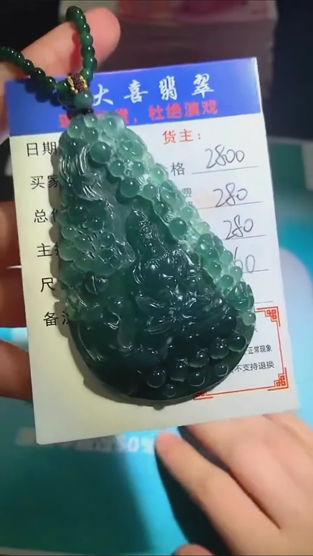 未镶嵌定制翡翠p-毛货-不退不换-