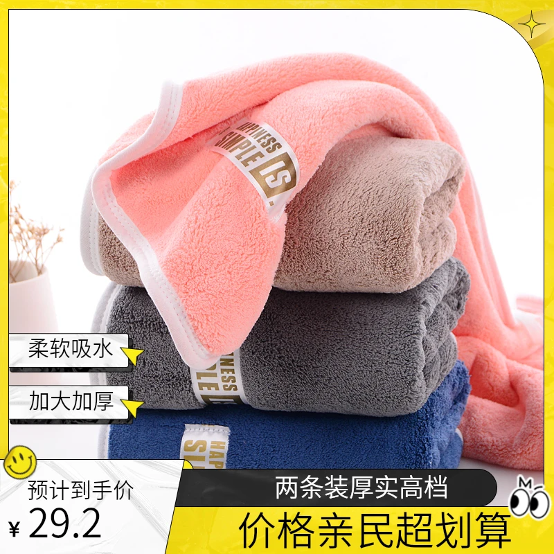 两条装珊瑚绒毛巾柔软加大加厚吸水不掉毛成人家用高档情侣毛巾