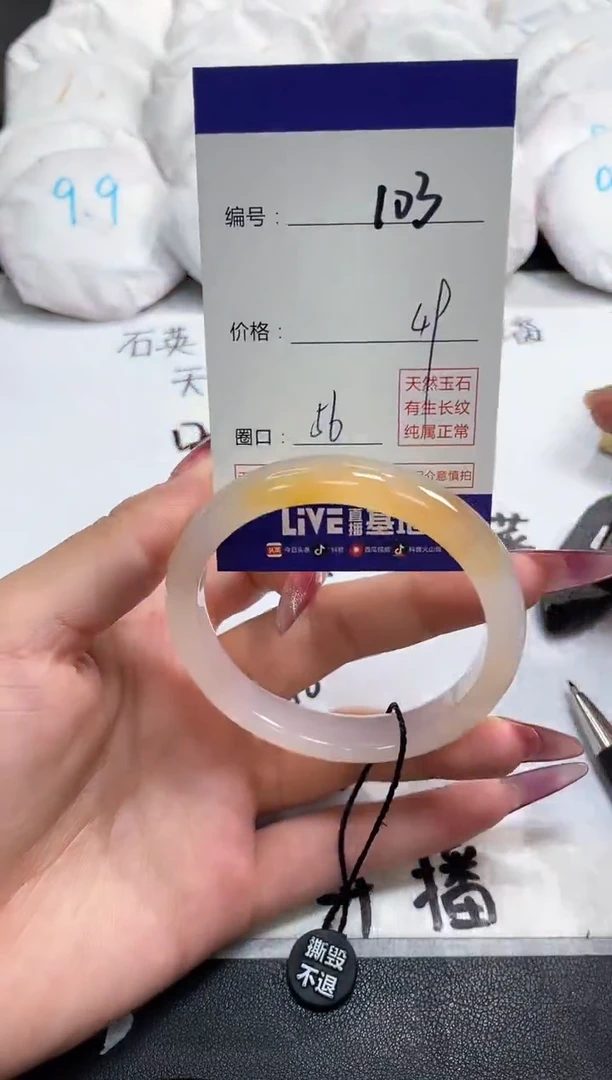 【闪购商品】玛瑙/玉髓手镯未镶嵌103
