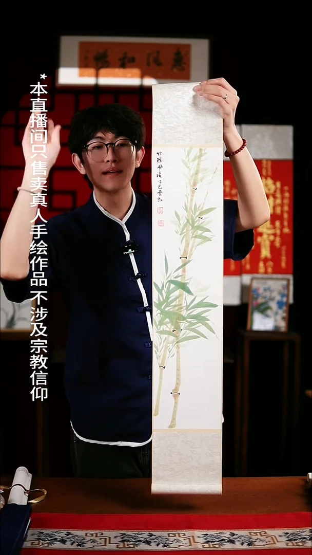 书法绘画卷轴17*110翠竹 贾